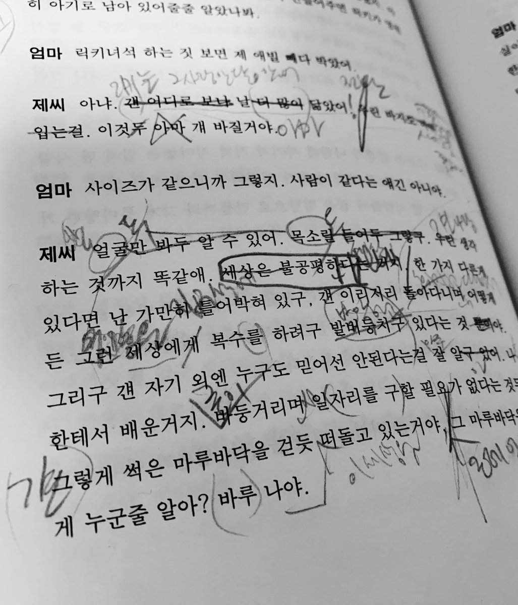 medusa_ji's tweet photo. 도서관 도서에 이 정도로 심하게 낙서해 놓은 건 처음 본다. 하나하나 비평하고 번역 지적까지 하셨는데 정작 공공도서는 혼자 보는 게 아닌 건 모르셨나 봐ㅠ 남산도서관에서 마샤 노먼의 <잘자요 엄마> 빌려갔던 분, 문지방에 엄지발가락 찧어버려라! https://t.co/ssi3ShzIzZ