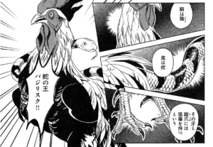 Sow 新作出すよ 例えば ニワトリの体に蛇のしっぽ のコカトリスやバジリスクなどは ニワトリの味なのかバジリスクの味なのか さらに言えば ならば卵はどちらになるのか 可食部はどうなるのか それを丁寧に考察し ストーリーに反映されてい