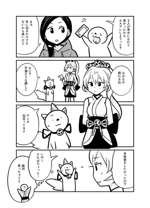 @aizawasatsuki 2巻の発売おめでとうございます!

最後までどうなるんだろうと思いながら読みすすめ
結末も本当に凄く良かったです!!
お父さんな迅様がどんどん好きになりました。

暖かい世界と物語をありがとうございました!
新連載も楽しみにしてます。 