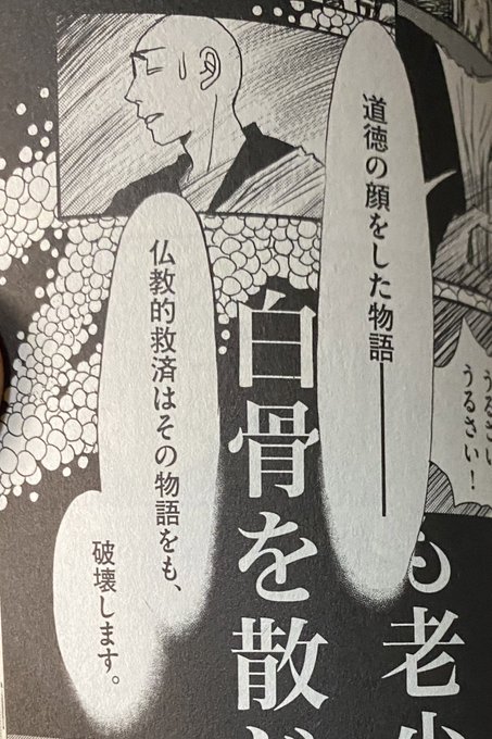 おかざき真里『阿・吽』最新13巻より。この作品は『風の谷のナウシカ』最終巻のテーマを古代日本でさらに掘り下げるような深みがあって、単に仏教だけの話ではなく政治や歴史、哲学まで踏み込んでいく。でも難解ではなく、ゴージャスな音楽のように美しい絵とリズムで展開するエンタメです。おすすめ! 