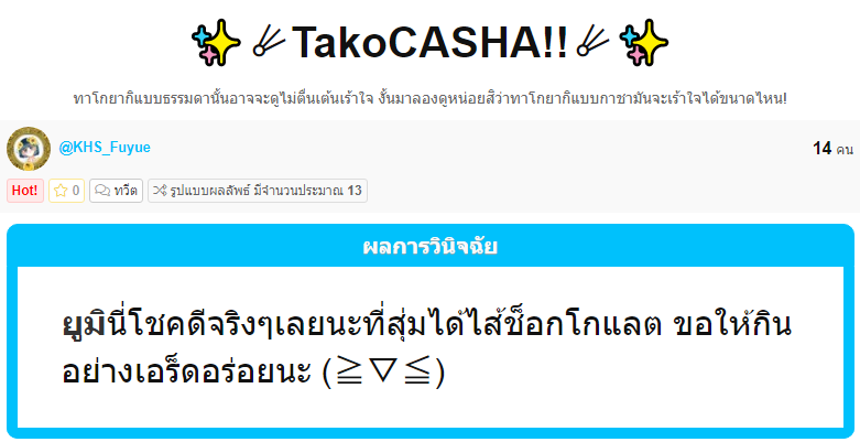 KHS_Yuumi's tweet photo. /แวะมาอู้เดินเล่นกินทาโกยากิห้องข้าง ๆ กัดคำแรกเท่านั้นแหละ--/ oO(อ่ะ--ช็อกโกแลต..แต่เดี๋ยวนะ .. อร่อย??! ✨) https://t.co/OHjtRdxirf