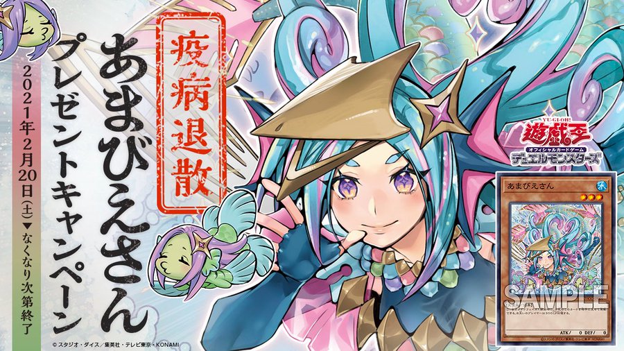 遊戯王 転売 カードショップが買取で炎上 あまびえさん買取拒否でショップ側が団結 数十枚単位で転売される事態 今後規制強化はどうする 遊戯王 最新情報 まいログ Tcgデッキ 予約情報まとめ 遊戯王ブログ