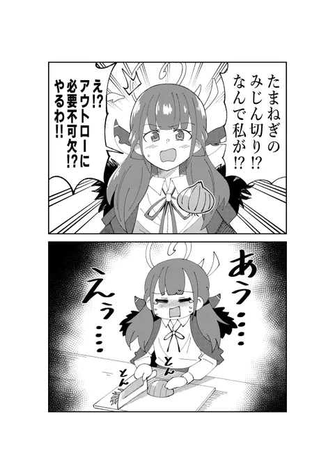 アルが玉ねぎを切る漫画#ブルーアーカイブ #ブルアカ 