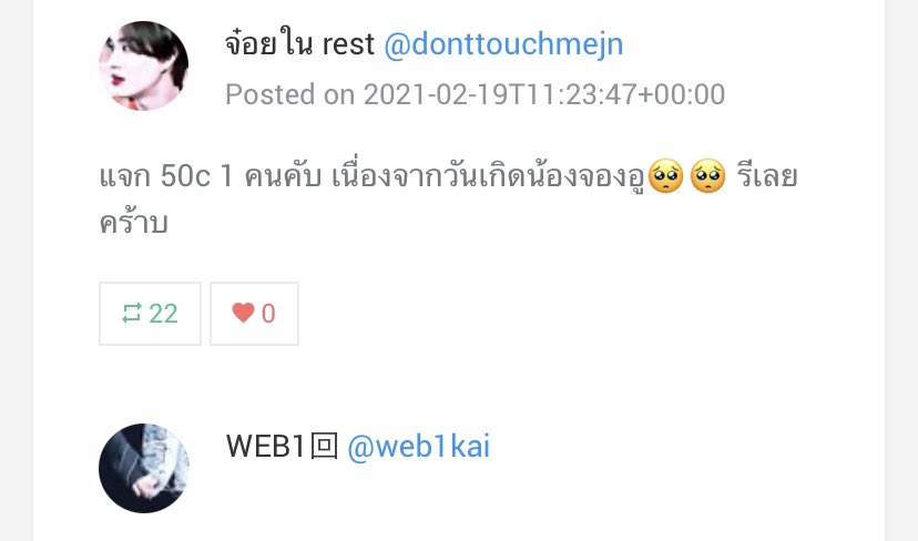 จ๋อยใน close tweet media