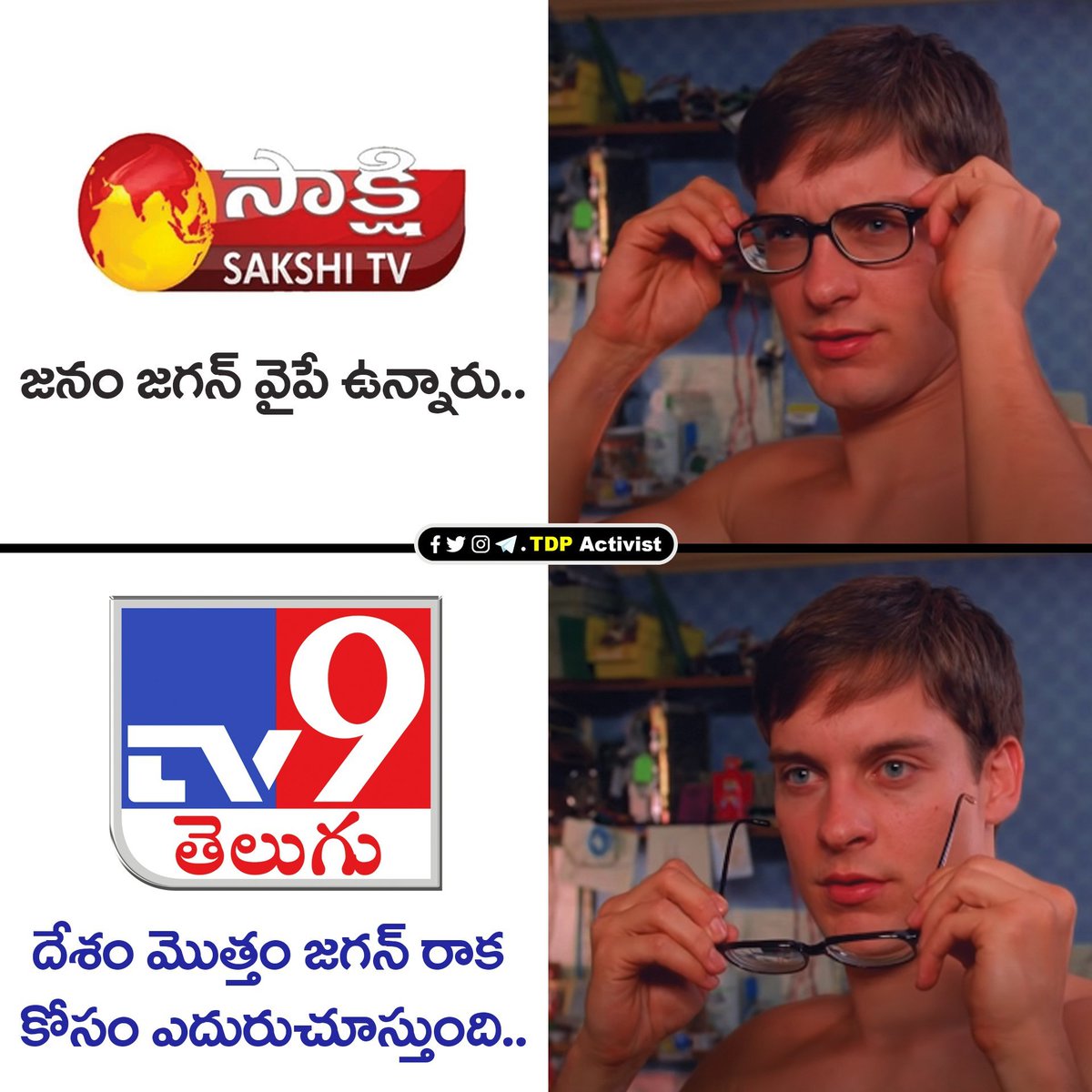 TdpActivist's tweet photo. ఉన్నది లేనట్టుగా.. లేనిది ఉన్నట్టుగా..
అబద్ధం నిజం లా.. నిజం అబద్ధం లా.. 
జగన్ కోసం.. జనాన్ని మోసం - టీవీ9

#soldmedia #paidmedia #ownmedia #JaganReddy #ysjagan #Jagan #sakshitv #tv9telugu #Ysrcp #AndhraPradesh https://t.co/YdOXWKS3rG