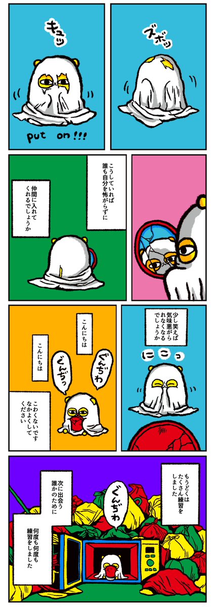 もうどくと捨て犬のはなし【3話】
もうどくが赤ん坊だった頃のおはなし 