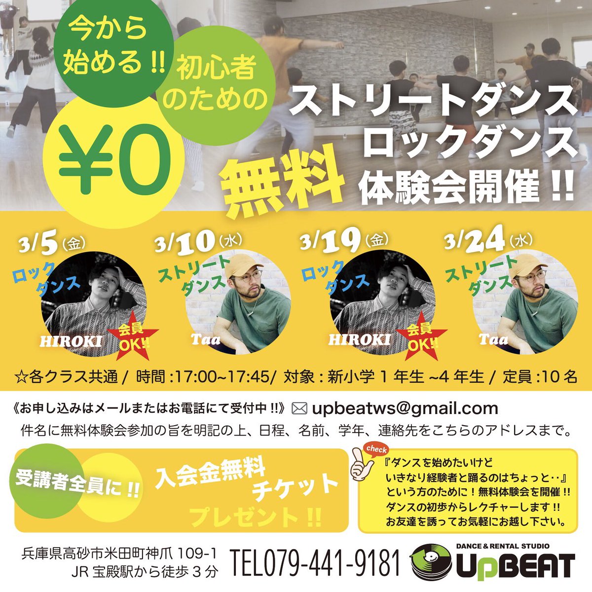 Dance Studio Upbeat Studio Upbeat Twitter