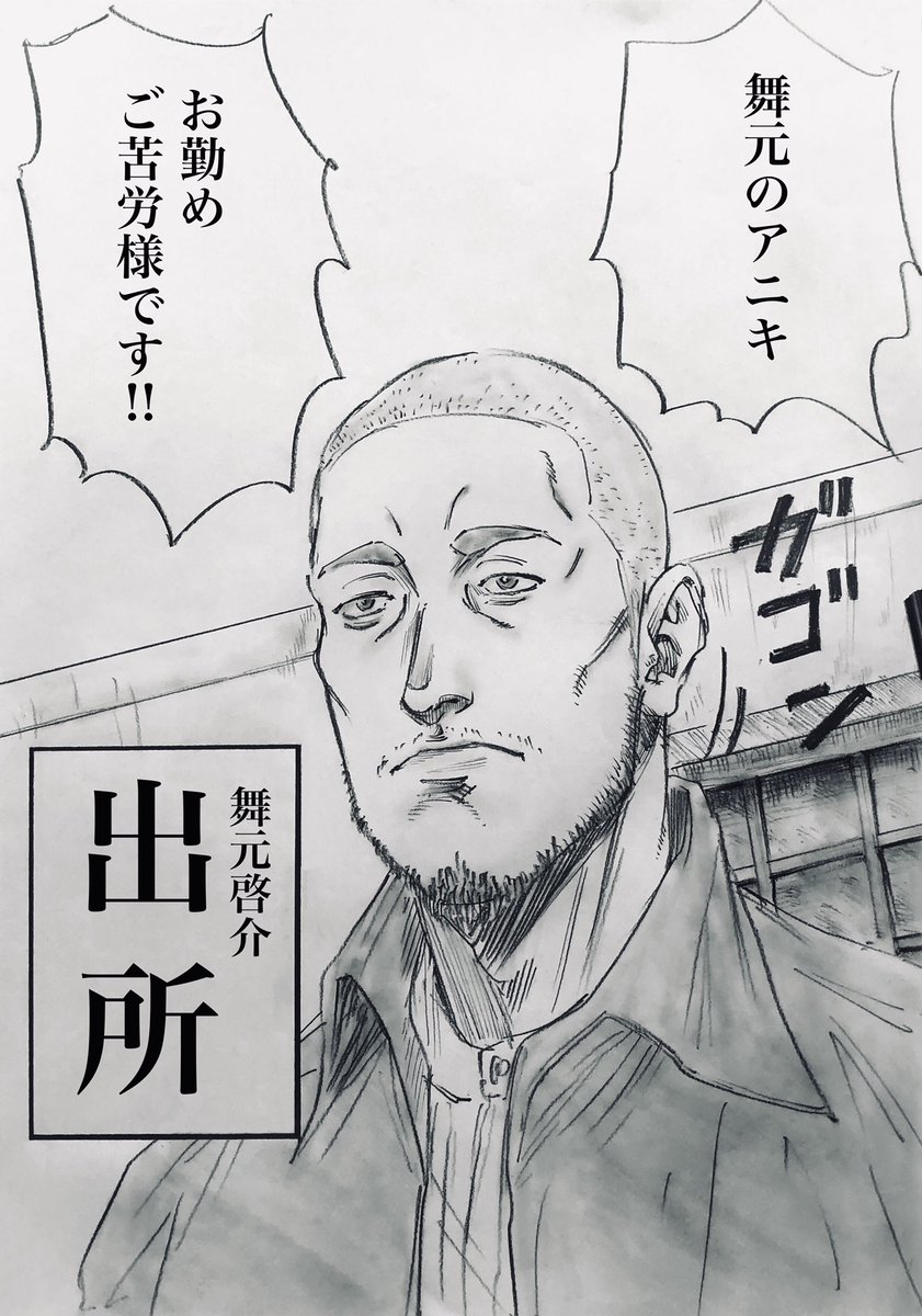 実話に基づく映画 『それでもオレはやってない』
主演 舞元啓介
#舞元裁判 #しら画 