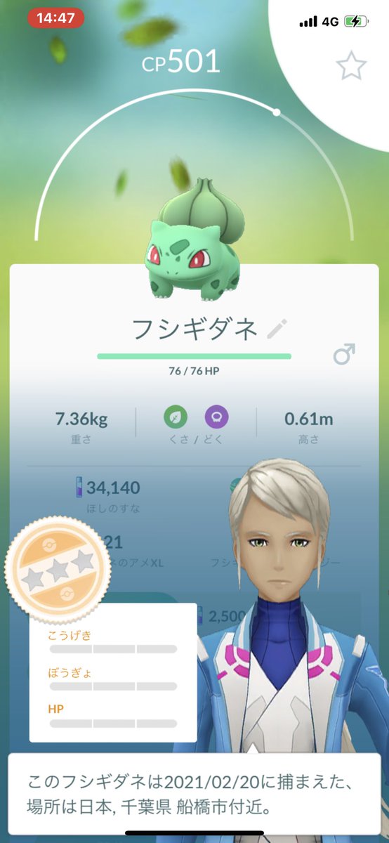 ポケモンgo フシギバナの入手方法 能力 技まとめ 攻略大百科