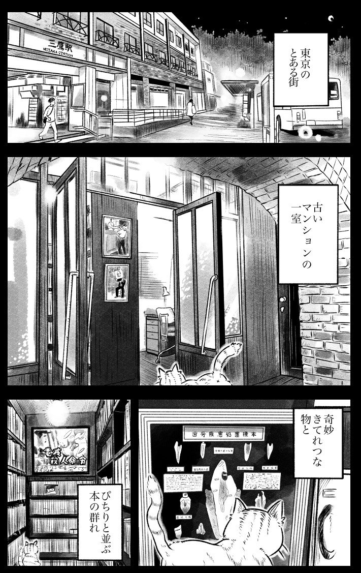 書籍化の詳細決まりましたら、またここでお知らせしますね。
楽しい仕事だったなぁ……。
猫ちゃんも可愛かったなぁ……。

◉今なら1話から無料で一気読みできます。?

https://t.co/gijXyTiY1N 