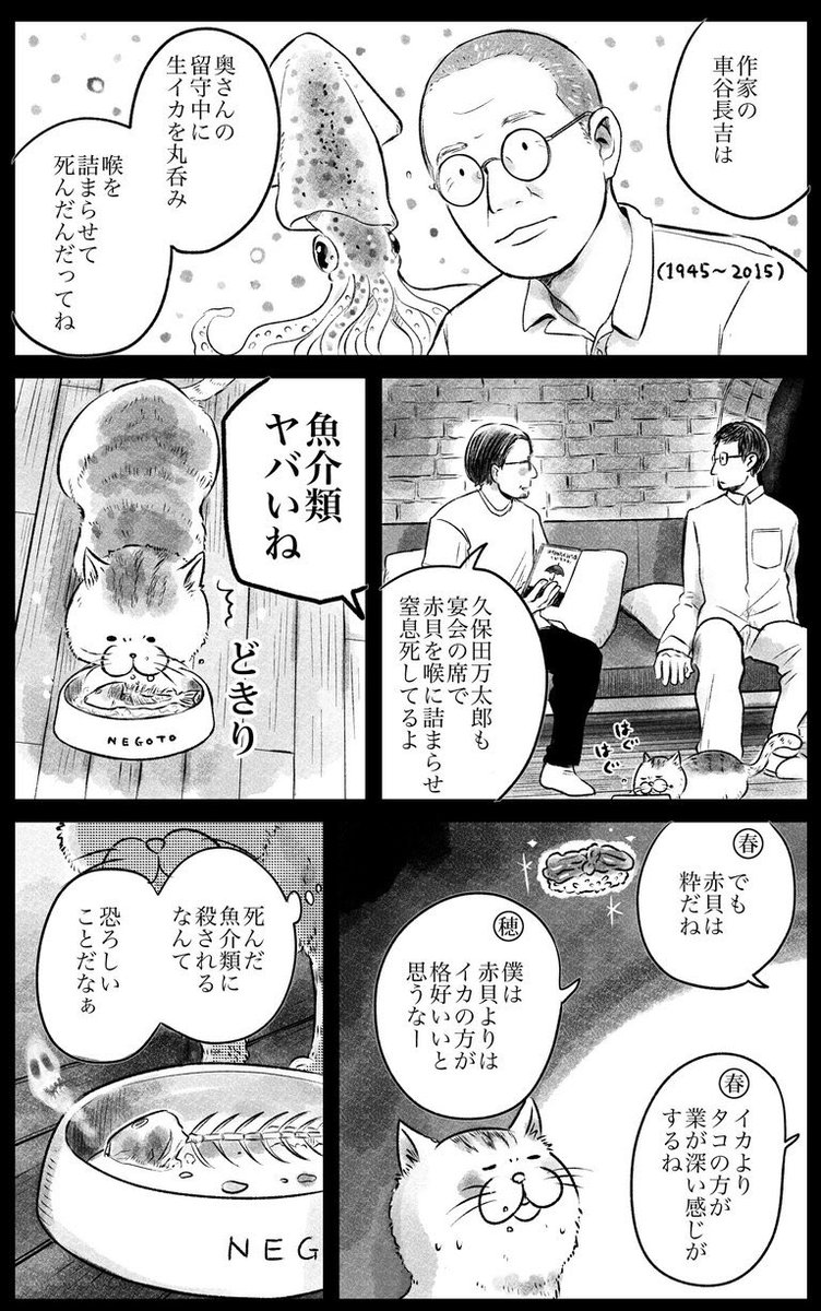 書籍化の詳細決まりましたら、またここでお知らせしますね。
楽しい仕事だったなぁ……。
猫ちゃんも可愛かったなぁ……。

◉今なら1話から無料で一気読みできます。?

https://t.co/gijXyTiY1N 