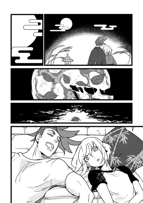 ③おわり 