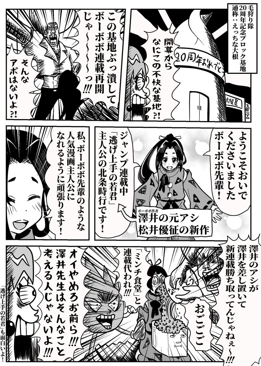 ざゆう Home ボーボボ周年おめでとう 1番好きで影響受けたギャグ漫画の一つだと思います ボーボボハジケ祭 ボーボボ周年 ボーボボ