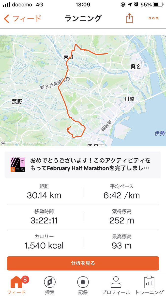 名古屋 ウィメンズ オンライン マラソン