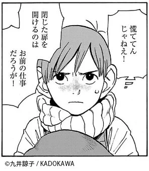 同時に、いわゆる「こびと」なチルチャックは「ハーフウッド」と呼ばれています。そこで疑問です。何に対して「トール」なのか、何に対して「ハーフ」なのか? 
