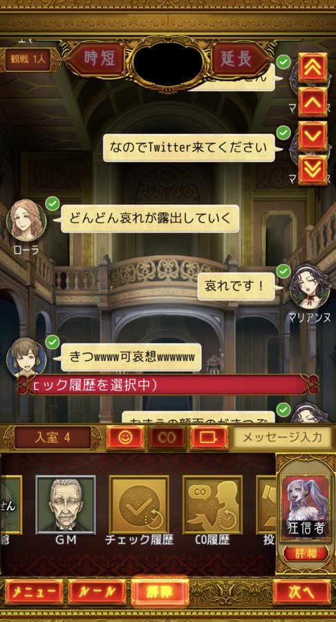 これが人狼界隈だbot いいねで採用 Sorairo Twitter