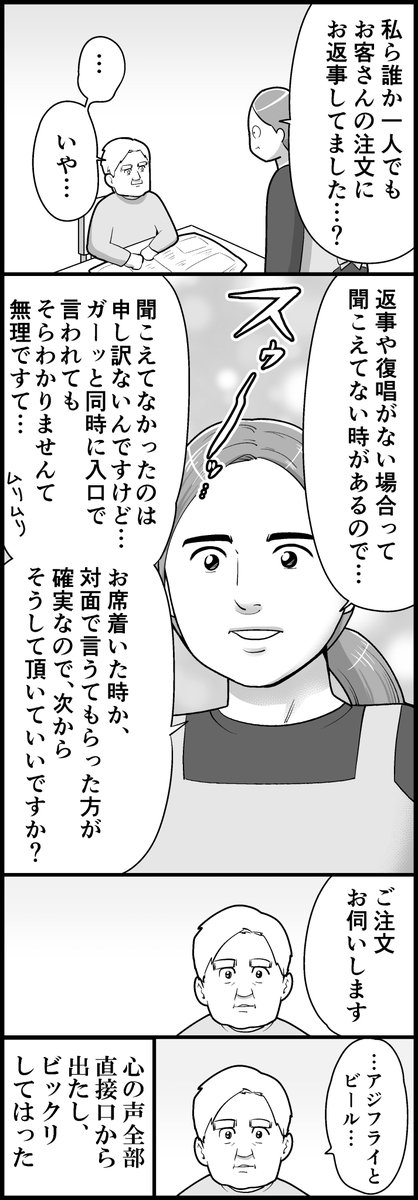 神の耳が必要だと感じた日(計3枚です)

#実際に言われたクレーム晒す 