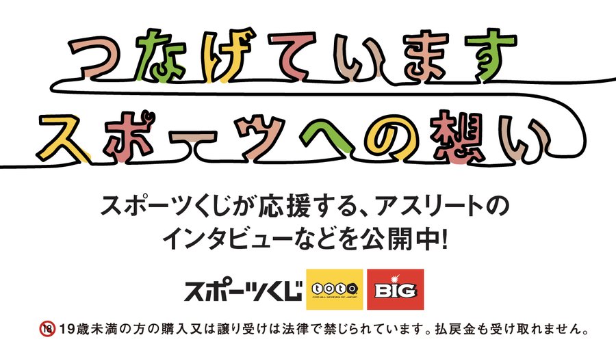 お手軽 サッカーくじtotoの買い方を解説 Jリーグ観戦を2倍楽しもう Footblaze