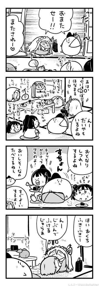 おくちふきふきをながめるまちゅうら 