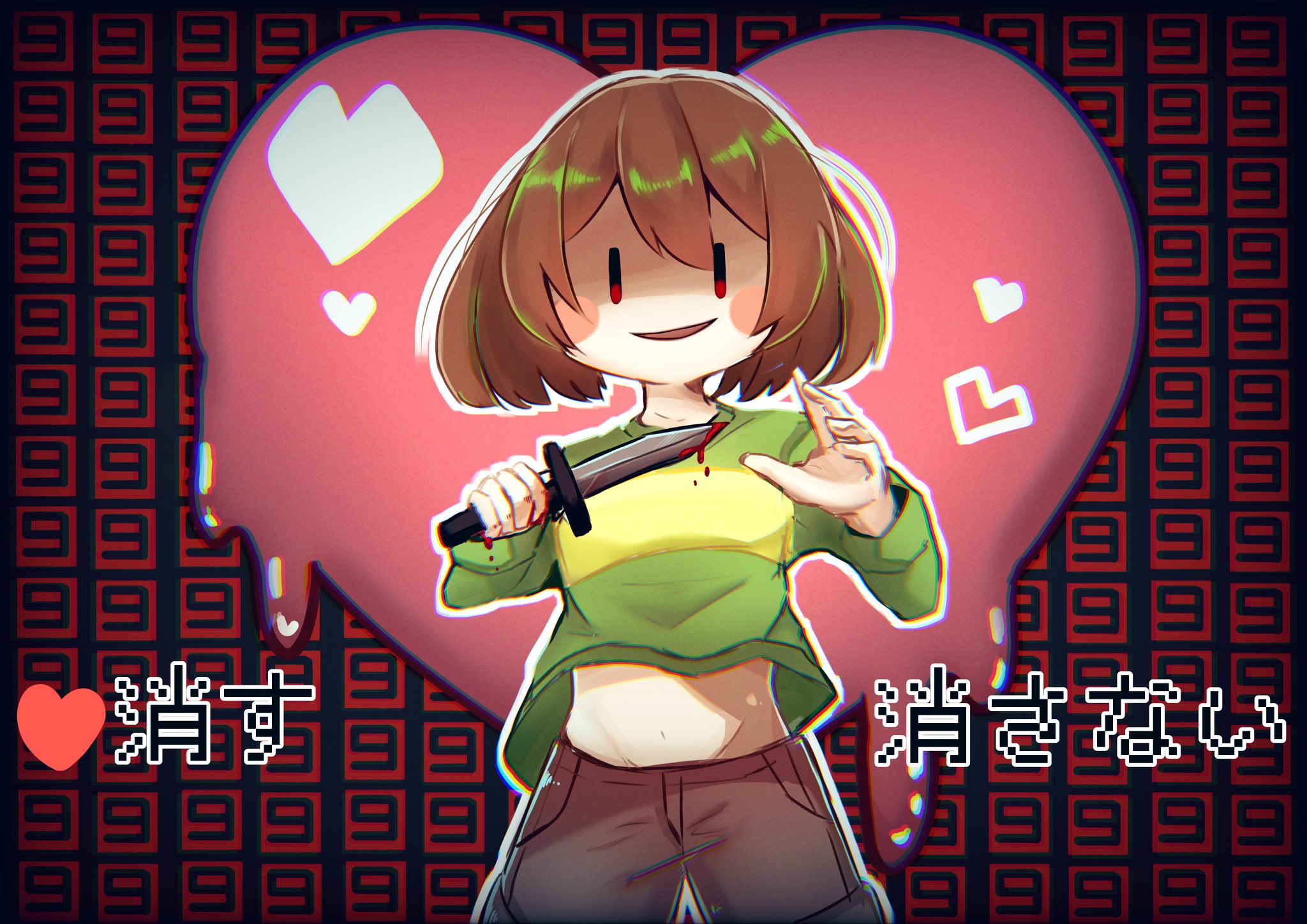 ななし En Twitter Undertale キャラ Chara 絵描きさんと繋がりたい Undertale 100日間100枚イラストチャレンジ T Co 2b0ew6g3hk Twitter