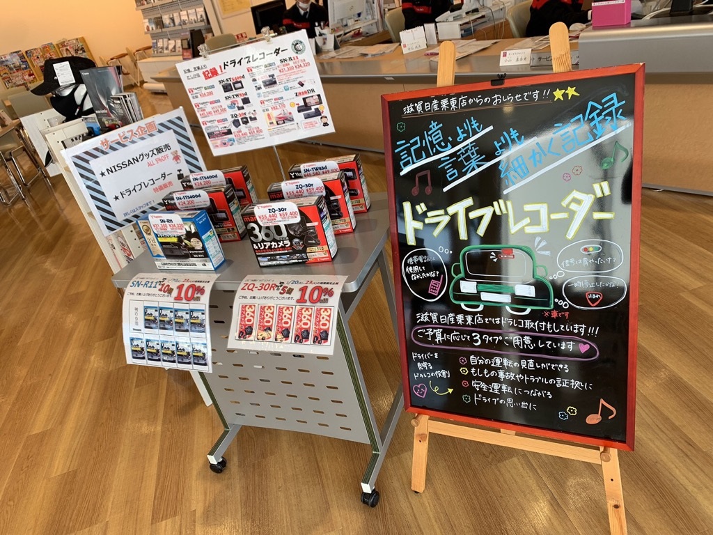shiganissan's tweet photo. 各店の開催内容紹介します～～～！！！😆✨🚗
まずは栗東店！！✔️

リーフの電力でコーヒーのおもてなしと、NISSANグッズの５％OFF・ドライブレコーダー特価販売をしております💜🥰
気になる方是非栗東店へ！！💨
https://t.co/ldI6Ynqprh https://t.co/IthYIwlAmU
