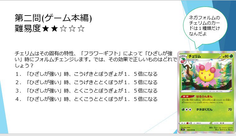 山形大学ポケモン同好会 やまぽけ小白川 Pa Twitter やまポケからの問題はこちらでした づ福山合同オン