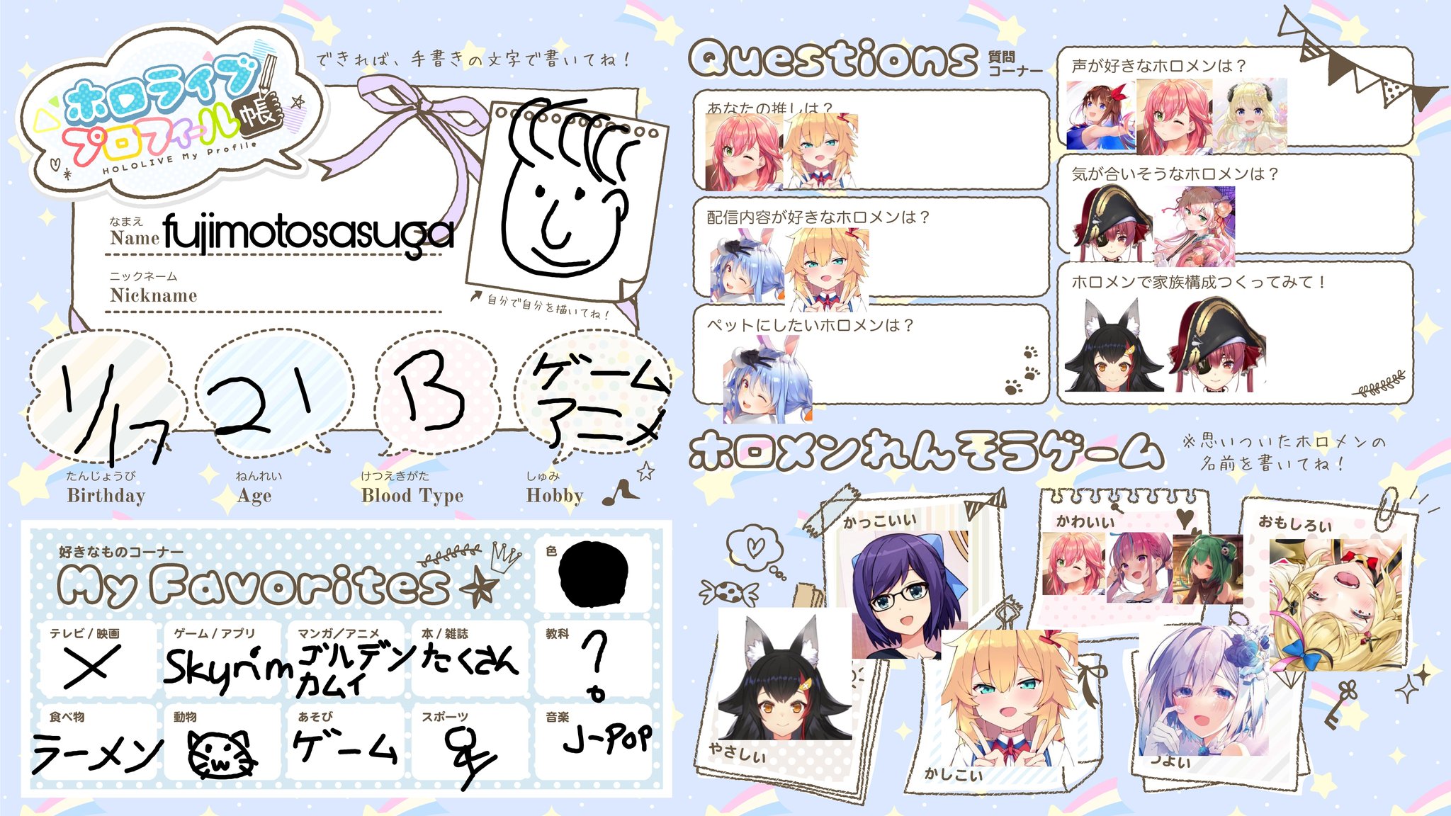 Thekaigainiki It Took Me A Lot Of Time To Decide Who Goes Where But Here It Is This Card Is Simply Not Enough To Summarize My Simping ホロライブプロフィール帳 T Co Gcd69ywwsk