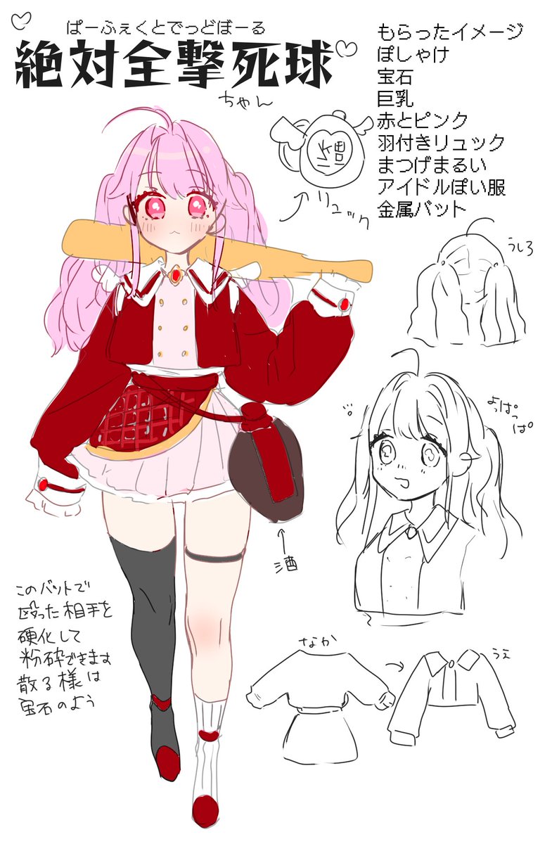 イメージもらってV化するやつです 