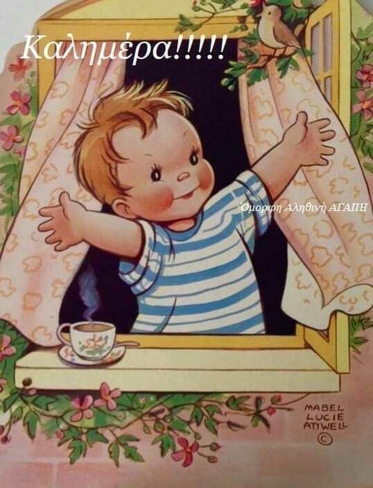 marychania3's tweet image. Ένα όμορφο και χαρούμενο Σάββατο να έχουμε φίλοι μου με υγεία και χαμόγελα και μην ξεχνιόμαστε μεγάλη προσοχή γιατί η ζωή είναι ωραία!!!!!!