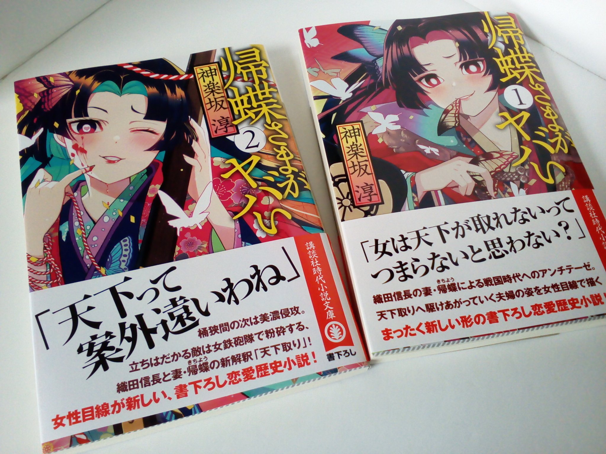 帰蝶さまがヤバい Twitter Search Twitter