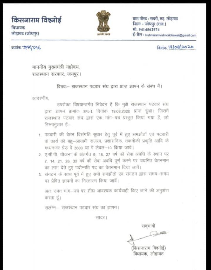 किशनाराम बिश्नोई जी MLA बोले पटवारियों को ग्रेड पे 3600 दो।
#L10_FOR_PATWARI
<a href="/ashokgehlot51/">Ashok Gehlot</a> <a href="/Barmer_Harish/">Harish Chaudhary</a> <a href="/RPS_President/">Rajender Kumar Nimiwal</a> <a href="/zeerajasthan_/">ZEE Rajasthan</a> <a href="/News18Rajasthan/">News18 Rajasthan</a> <a href="/1stIndiaNews/">First India News</a> @theaawaznews <a href="/SachinPilot/">Sachin Pilot</a> <a href="/RajGovOfficial/">Government of Rajasthan</a> <a href="/GovindDotasra/">Govind Singh Dotasra</a>