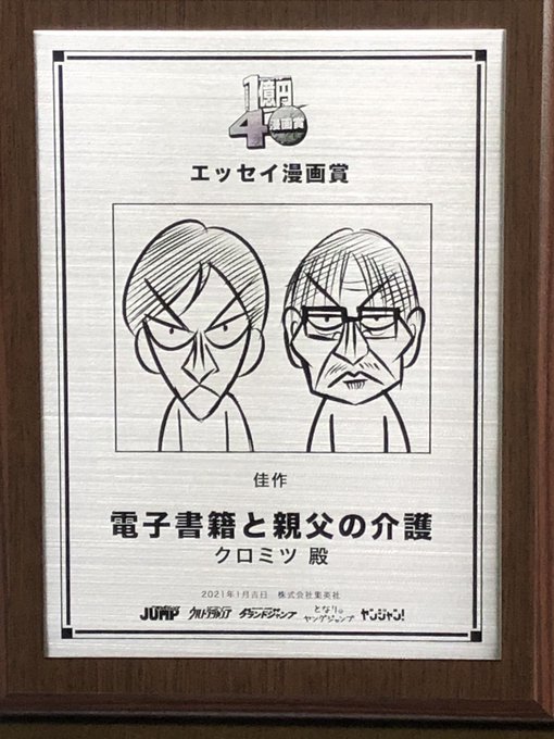 週刊ヤングジャンプ の評価や評判 感想など みんなの反応を1時間ごとにまとめて紹介 ついラン