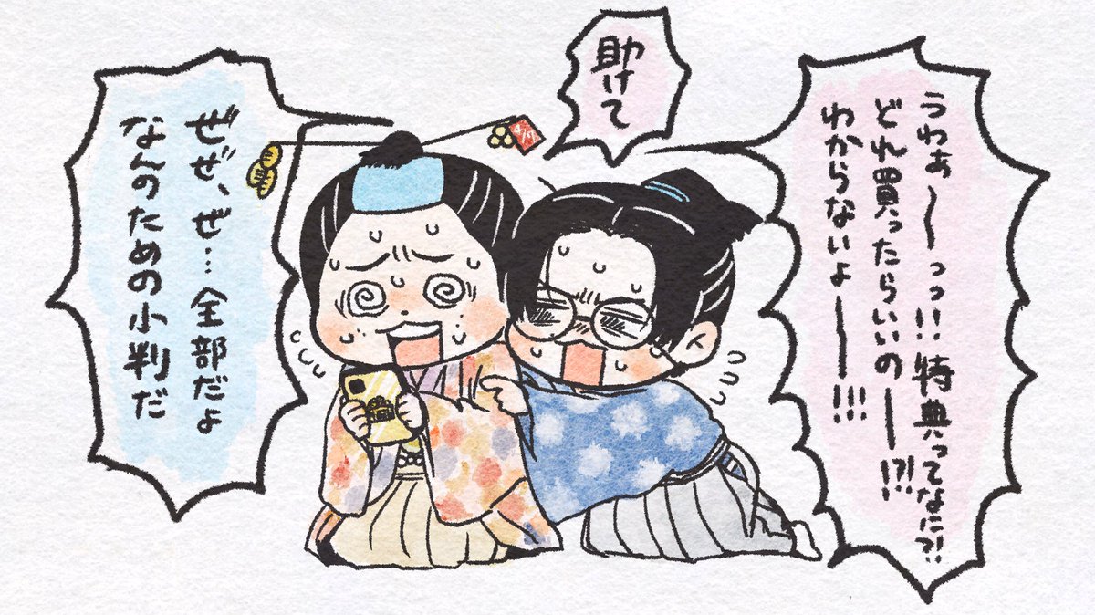 金之助と銀之助 Min T ミント