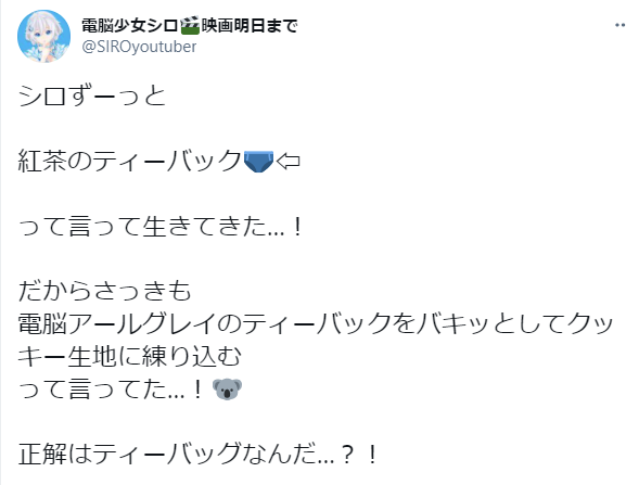 バキッってなんだ?って思ったので 