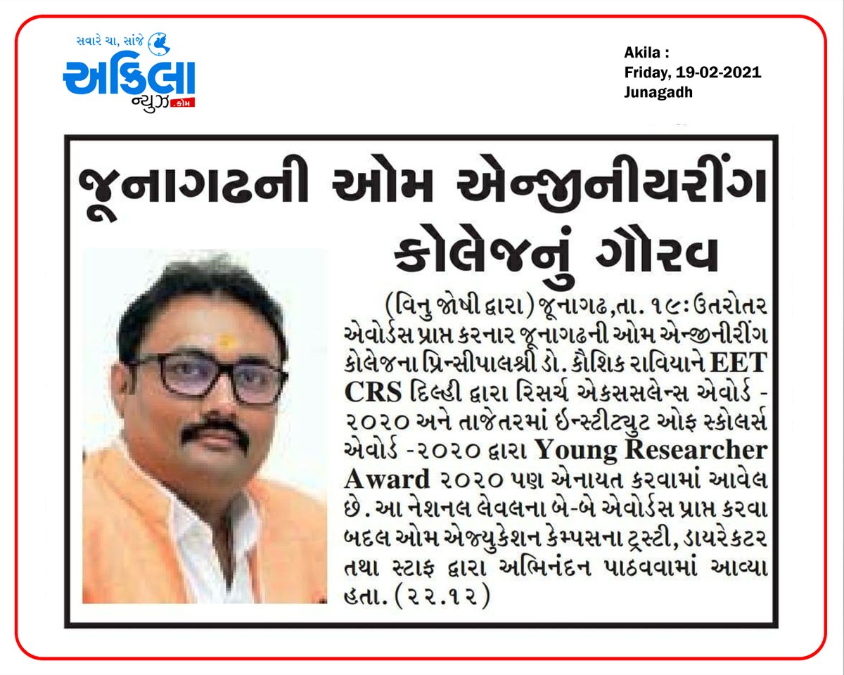 OmEnggCollege's tweet photo. Media Attention 
#principal #achievement #award #media #attention #staffachievement https://t.co/F5gAIPUTvk