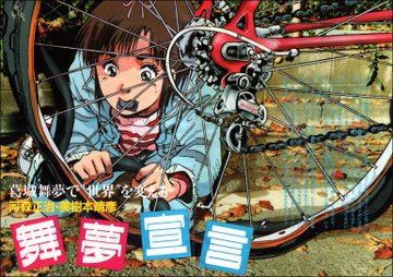 80年代末に河森正治・美樹本晴彦コンビで企画されるも中止となった