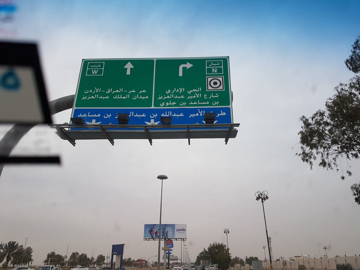 ربيع عرعر .الشمال