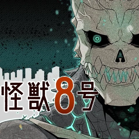 gaak_fr's tweet photo. Le site japonais de critiques manga @tokyomanga_R, vient de donner son top des meilleures nouveautés mangas de 2020. 

🥇 Kaiju No.8
🥈 Sousou no Frieren
🥉 Chi - Chikyuu no Undou ni Tsuite https://t.co/06Cbd2PH3h