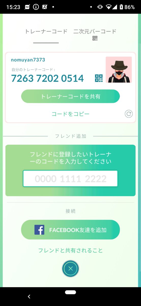 ゴルゴン空 埼玉県草加市在住です フレンドになってポケモン交換希望します よろしくお願いします ポケモンgoフレンド募集 ポケモンgo交換