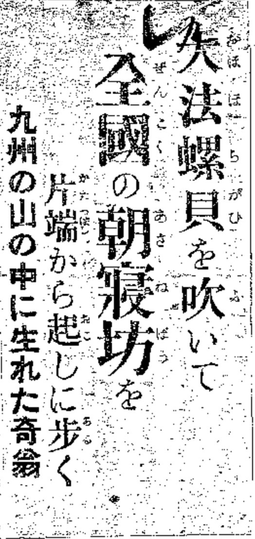 kotoriko's tweet photo. このジイさん朝の四時に法螺貝を吹いきまくって村人を起こす奇人なんだけど村だけに飽き足らず全国で法螺貝吹きまくっててメチャ迷惑だし村人の反応も冷い。 https://t.co/NrKqWRJ0w2