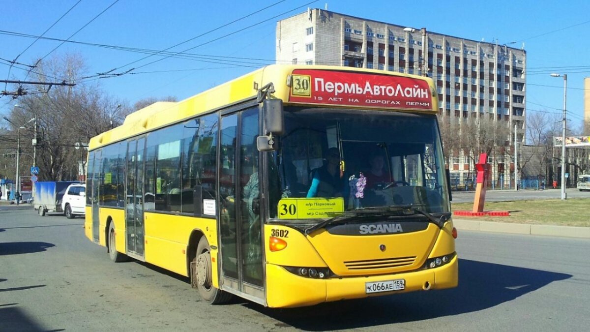 Автобус 30 сегодня пермь