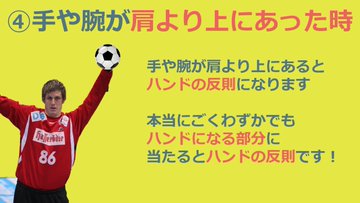 解説するびとろ 第7回 J1第4節 J2第3節 Arbitro あるびとろ Note