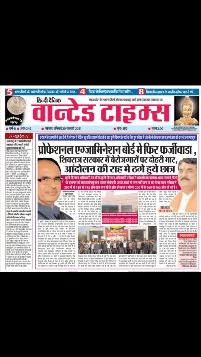 VijayGami10's tweet image. Naam to vyapam ka bhi badla gya tha...par kaam old se gold he...saare pad 14&amp;amp; 20 lakh me bech diye gaye...ghotala pratha jari he
#vyapamgotala #Vyapam2 #Vyapamreturn @KedarSirohi @ramanmann1974 @InaniyaRam @Devinder_Sharma @KamalPatelBJP @