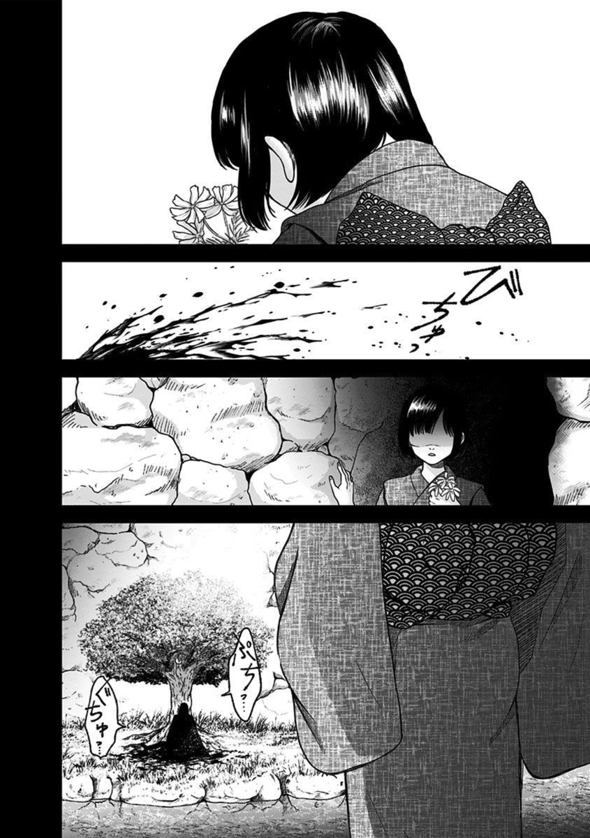 秘密の果実 Twitter Search