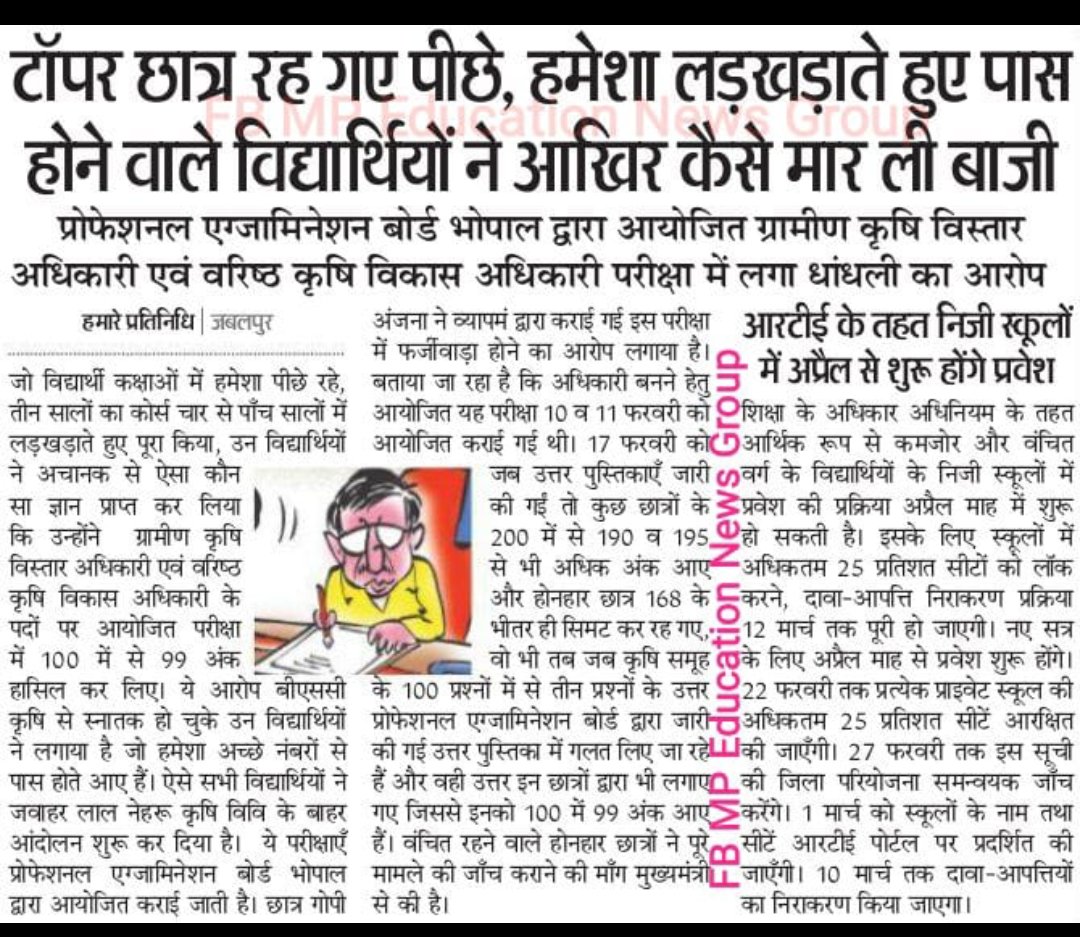 SanjayD10297702's tweet image. Please seen
#Vyapamreturn