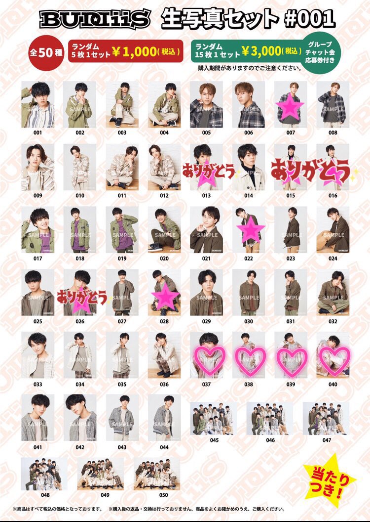 おもちゃ・ BUDDiiS SHOOT サイン入り 生写真 #003 cnAwS-m94161392763