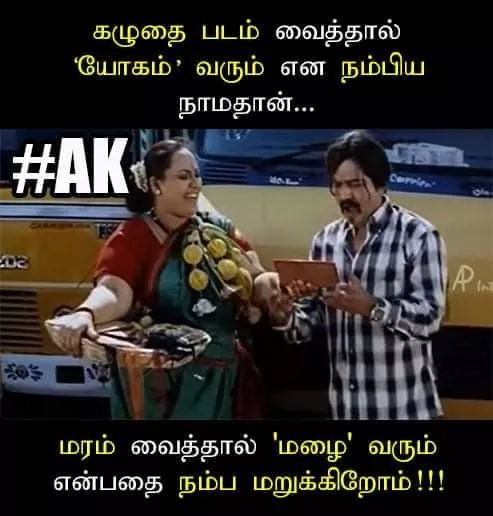 Prabhakaranrisk's tweet image. @Actor_Vivek sir itha neenga sonna unum trending agum, nall reach irukum sir.
#trees_are_our_future 
#மரம்_வளர்போம்