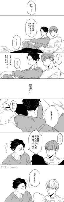 ※松花
かみ合わない会話してて欲しい。 