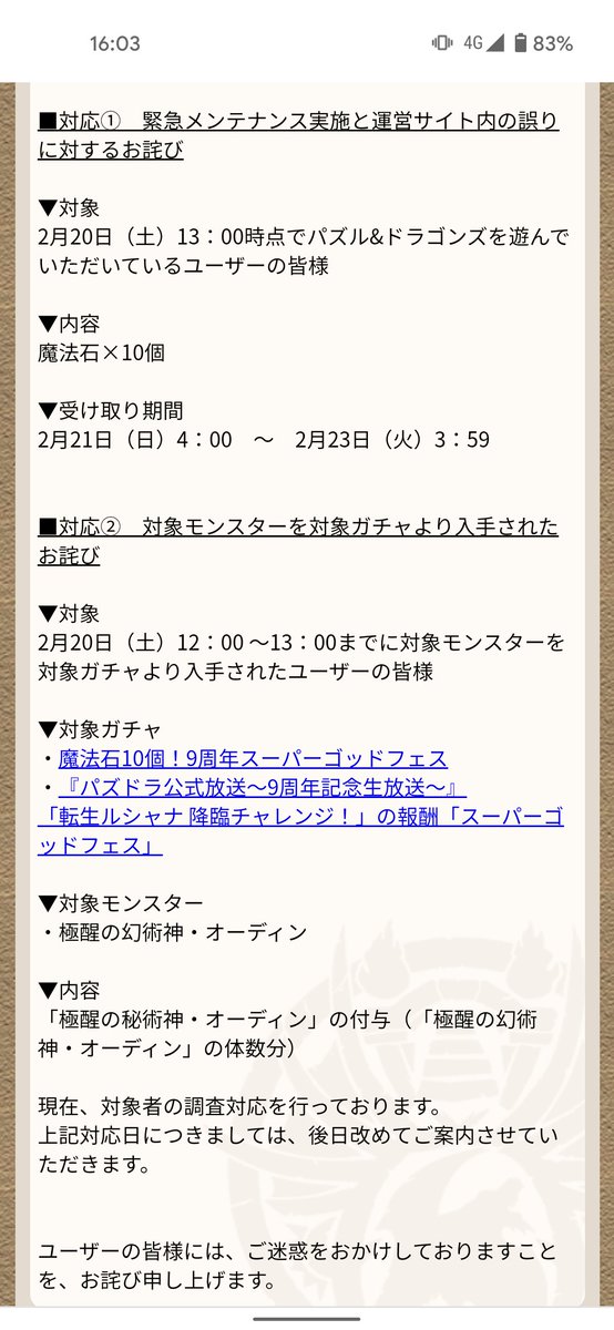 伊勢くろす 赤おでんを当てたらもれなく青おでんがついてくるサービス 伊勢くろす 赤おでんを当てたらもれなく青おでんがついてくるサービス