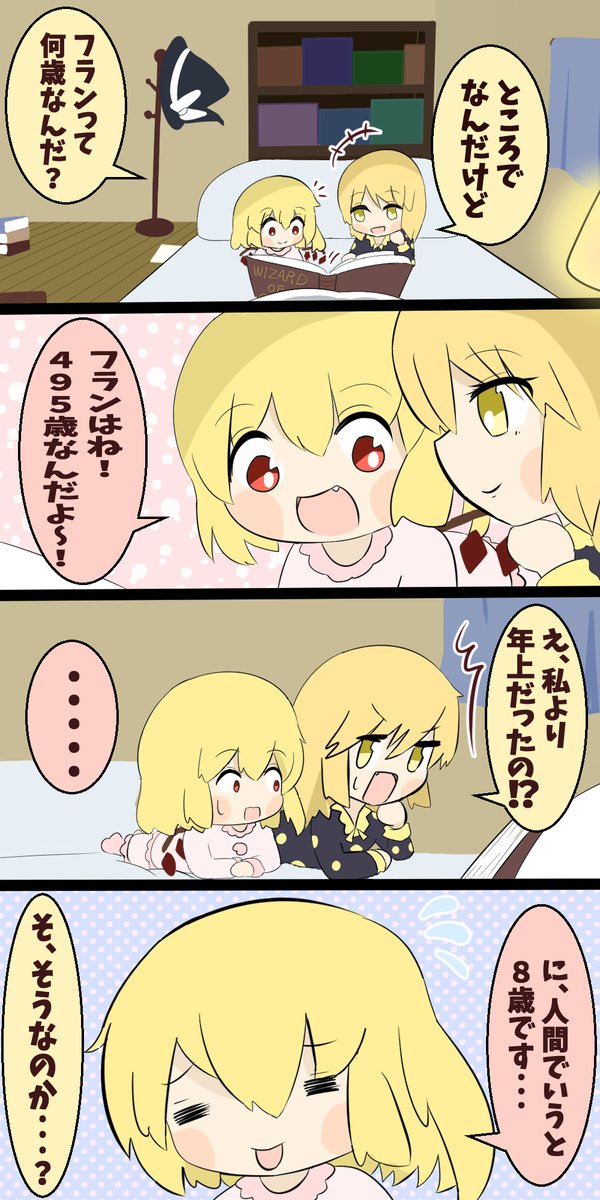 お泊り(高画質)のTwitterイラスト検索結果。
